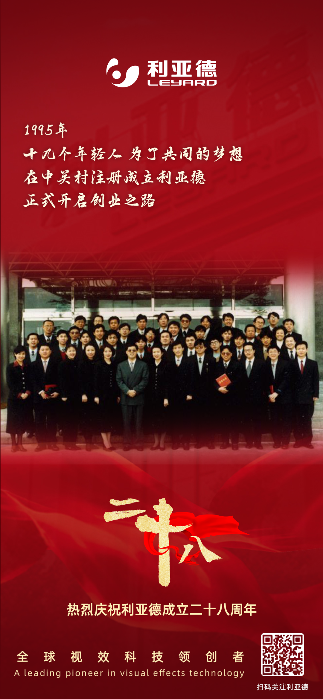 一件什么样的事，值得MG冰球突破官网用28年去探索？