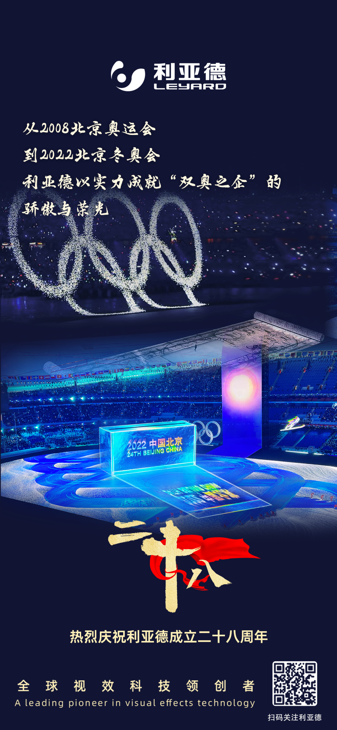 一件什么样的事，值得MG冰球突破官网用28年去探索？