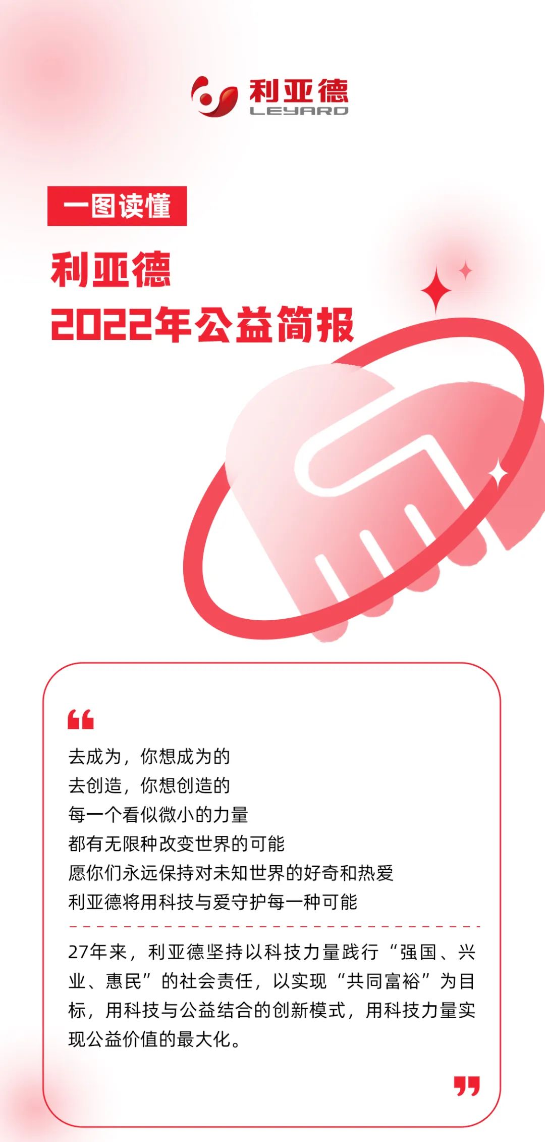 CHINA·MG冰球突破|品牌官网