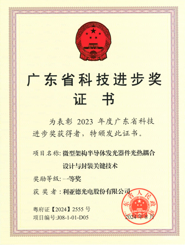MG冰球突破官网斩获广东省科技进步一等奖