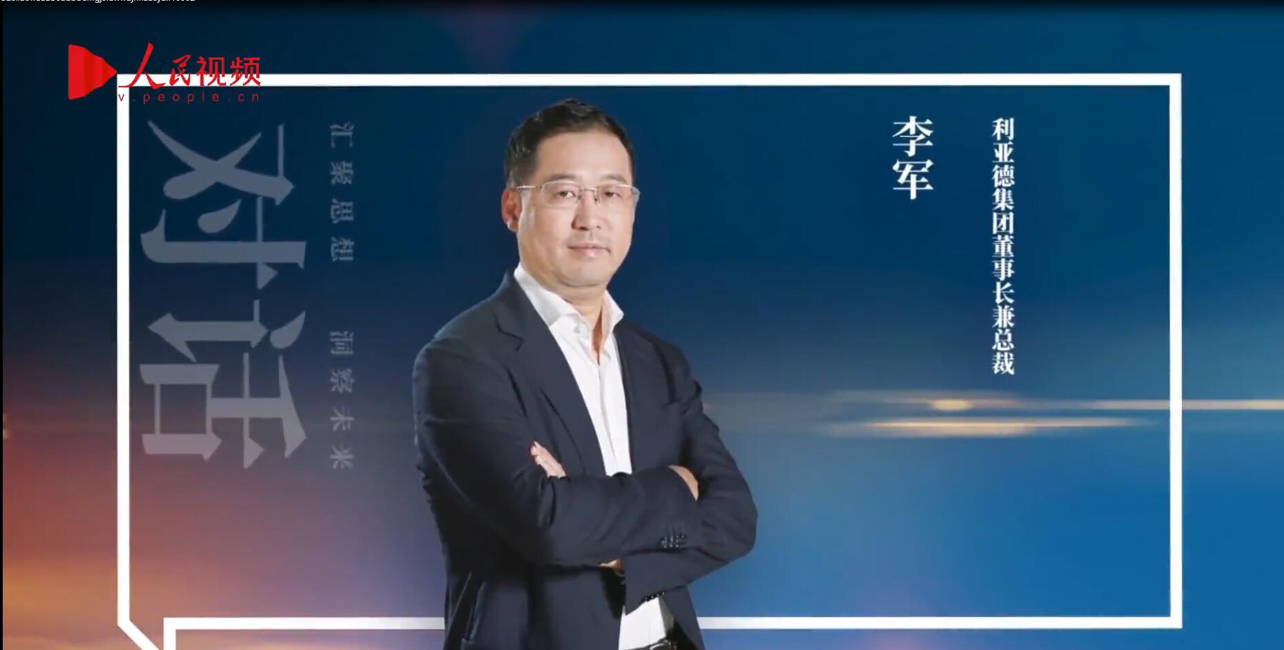 人民网报道 | MG冰球突破官网李军：以“自我革命”的勇气 推动国产显示产业创新升级