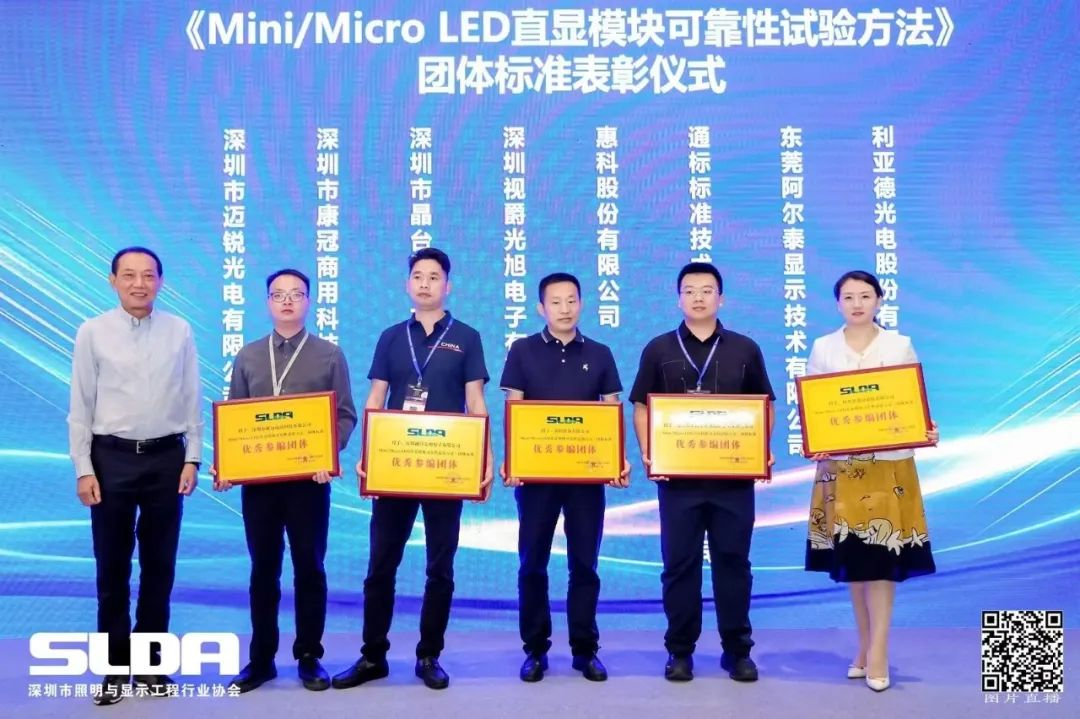 技术创新与行业标准引领，MG冰球突破官网亮相国际新型显示大会