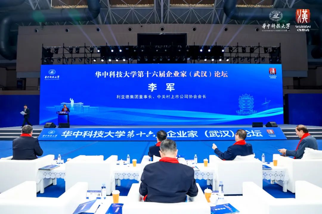 MG冰球突破官网集团董事长李军受邀出席华中科技大学第十六届企业家论坛，并发表演讲