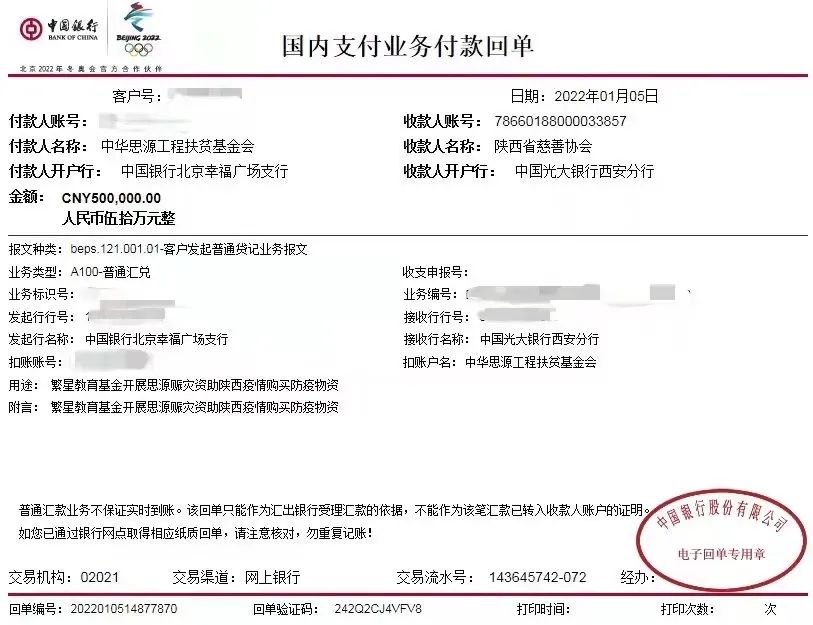 CHINA·MG冰球突破|品牌官网