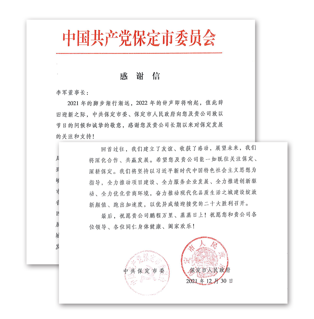 CHINA·MG冰球突破|品牌官网