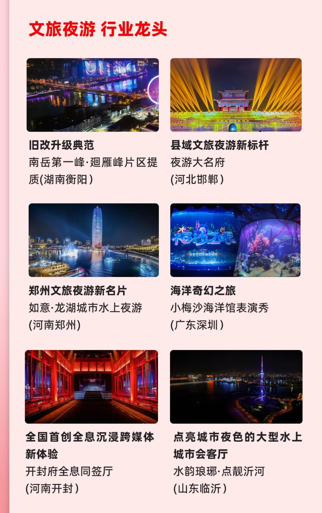 一图读懂MG冰球突破官网集团2024年前三季度报告