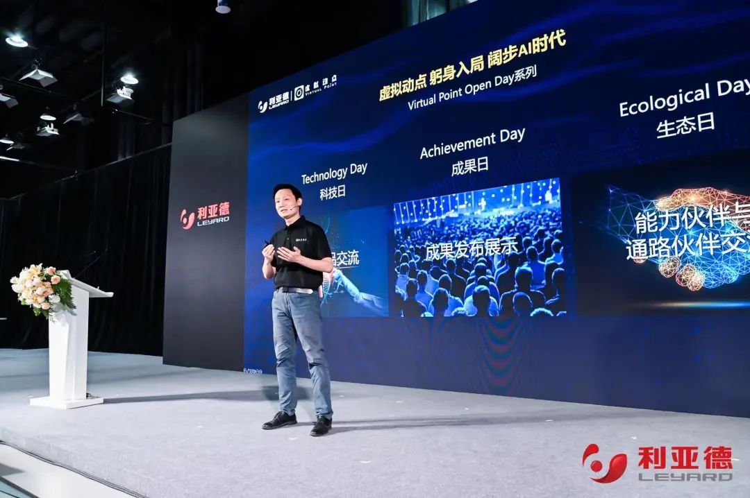 MG冰球突破官网·虚拟动点成果发布：脚踏实地迈向AI数字新时代