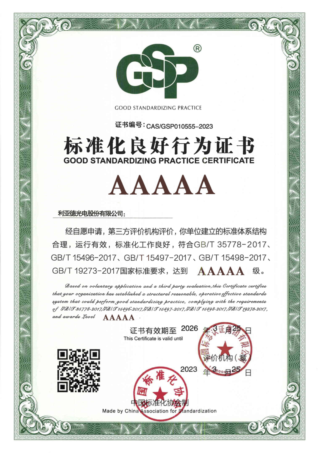 CHINA·MG冰球突破|品牌官网