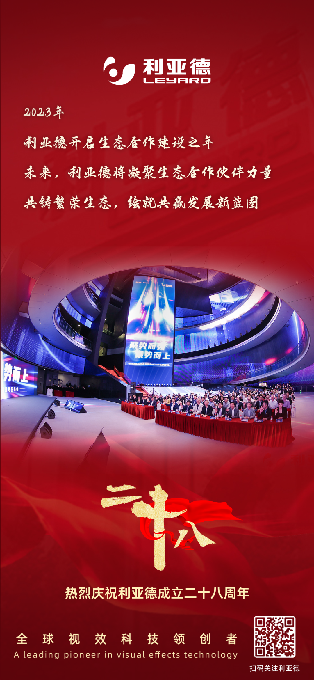 一件什么样的事，值得MG冰球突破官网用28年去探索？