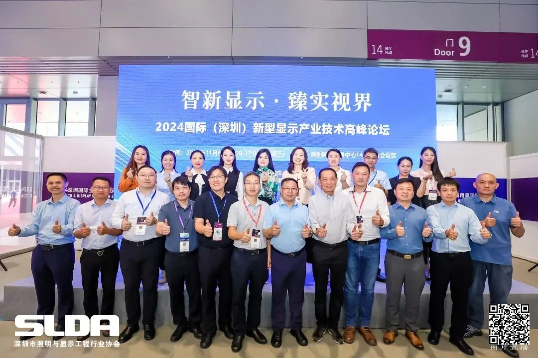 技术创新与行业标准引领，MG冰球突破官网亮相国际新型显示大会
