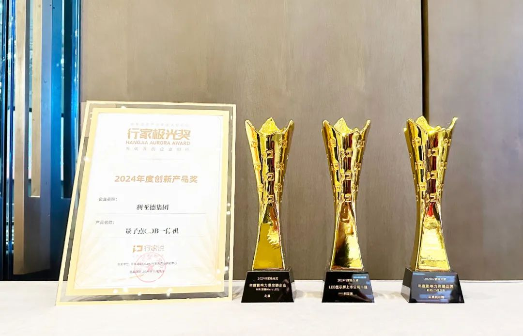 霸榜 | 四大榜单尽数囊括，MG冰球突破官网集团连续五年斩获“极光”大奖