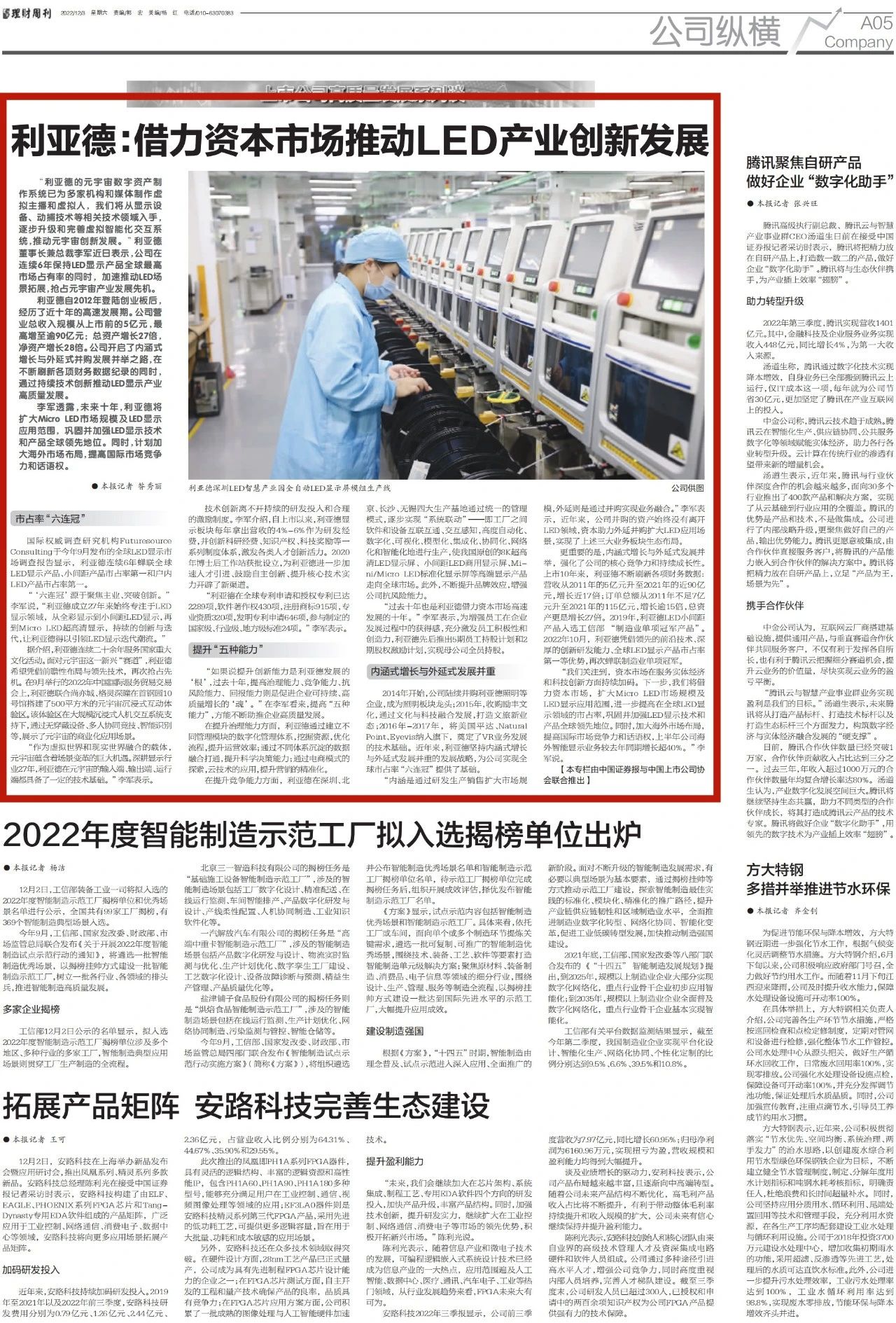 CHINA·MG冰球突破|品牌官网