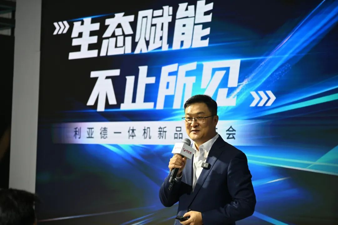 生态赋能 不止所见 | MG冰球突破官网一体机新品发布会成功举办