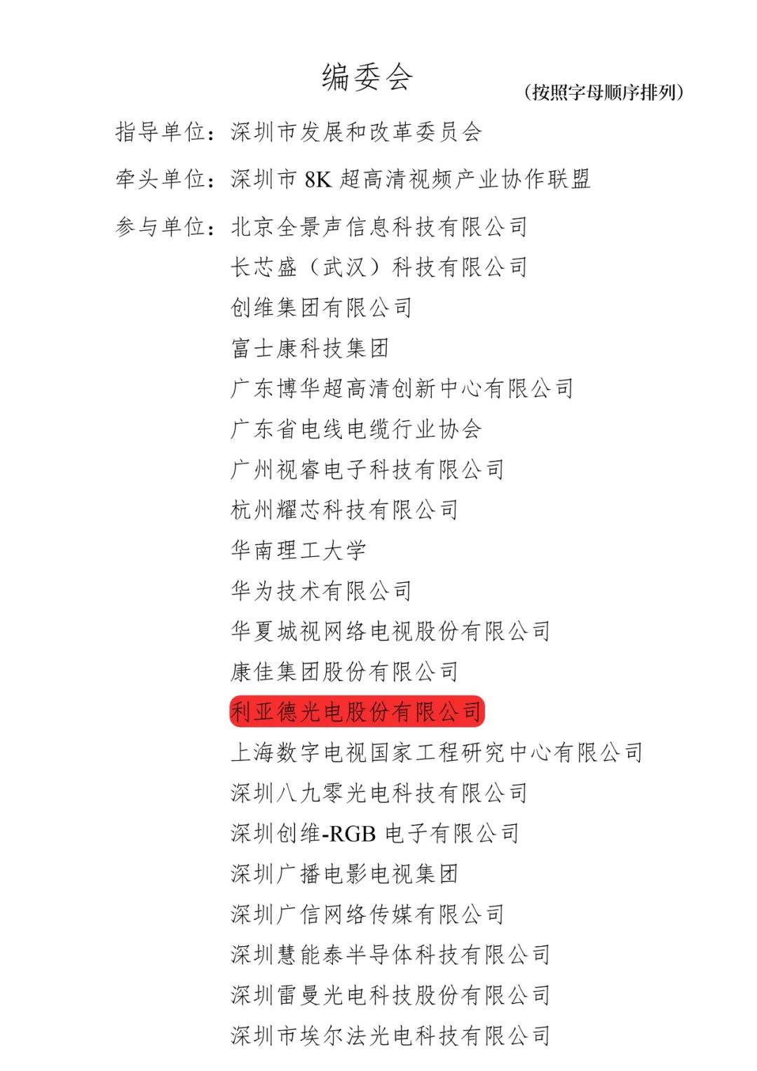 CHINA·MG冰球突破|品牌官网