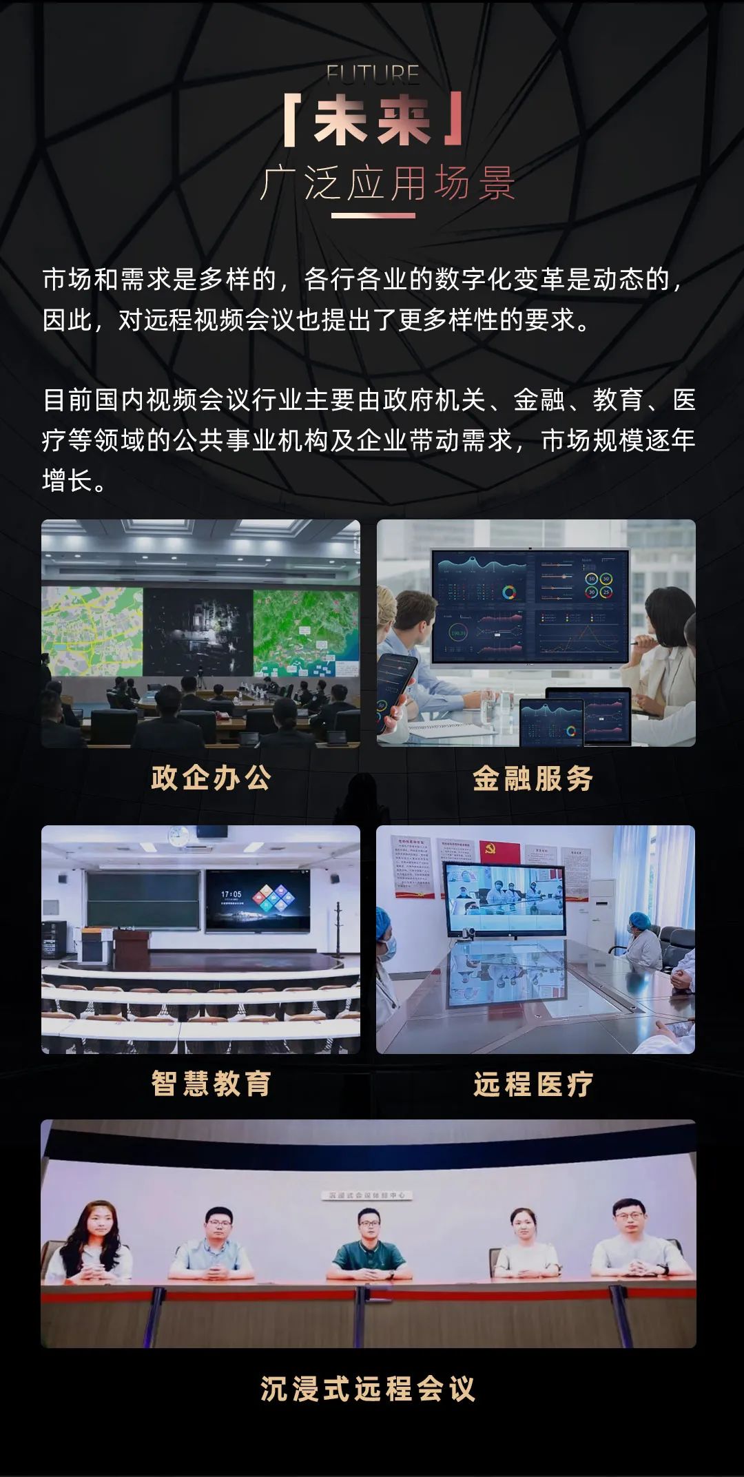MG冰球突破官网 Leyard LED一体机的前世今生