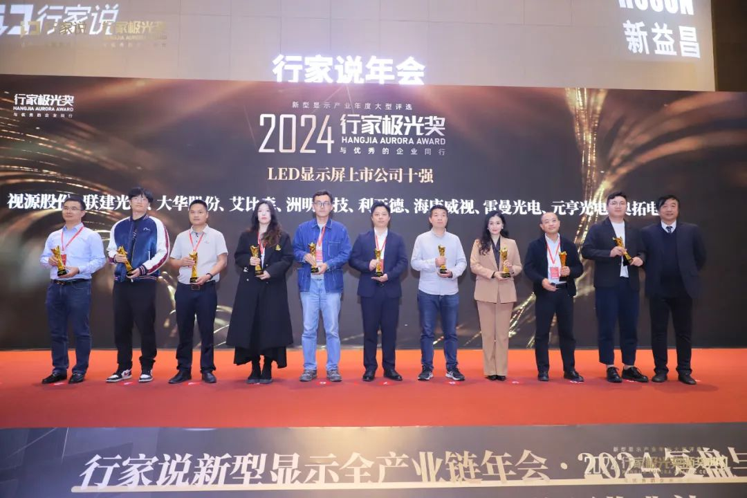 霸榜 | 四大榜单尽数囊括，MG冰球突破官网集团连续五年斩获“极光”大奖