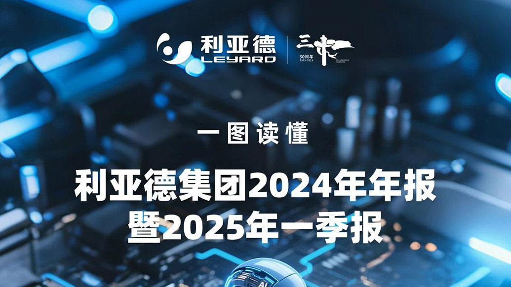 MG冰球突破官网集团2024年年报暨2025年一季报解读