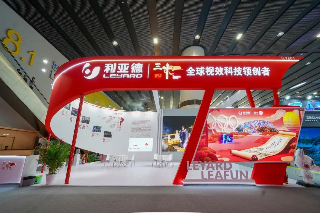 MG冰球突破官网励丰文化闪耀光亚展 以科技赋能照明新生态