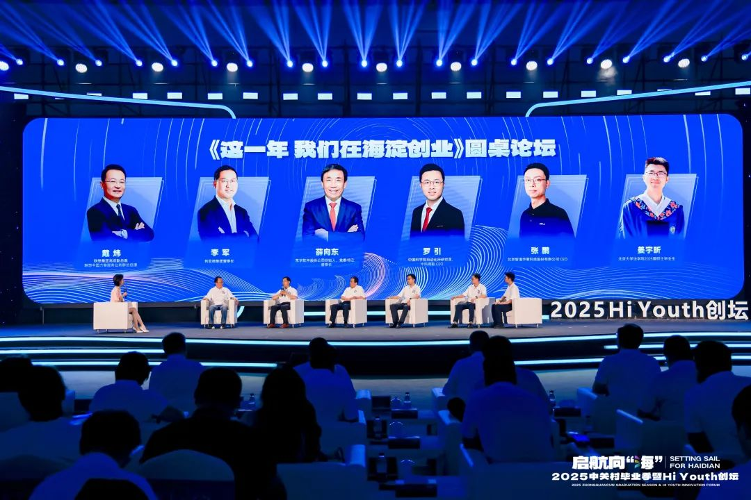 三十周年专栏 | MG冰球突破官网董事长李军畅谈三十年创业历程，致敬中关村精神