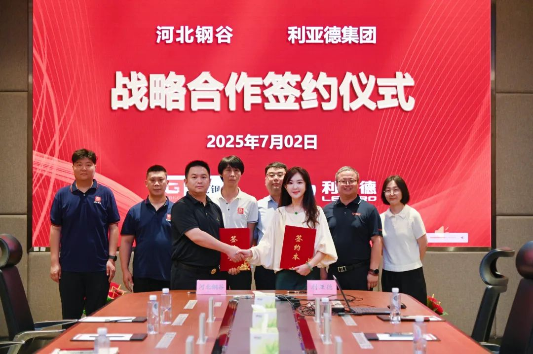 MG冰球突破官网与河北钢谷达成战略合作，共筑智慧钢铁新未来