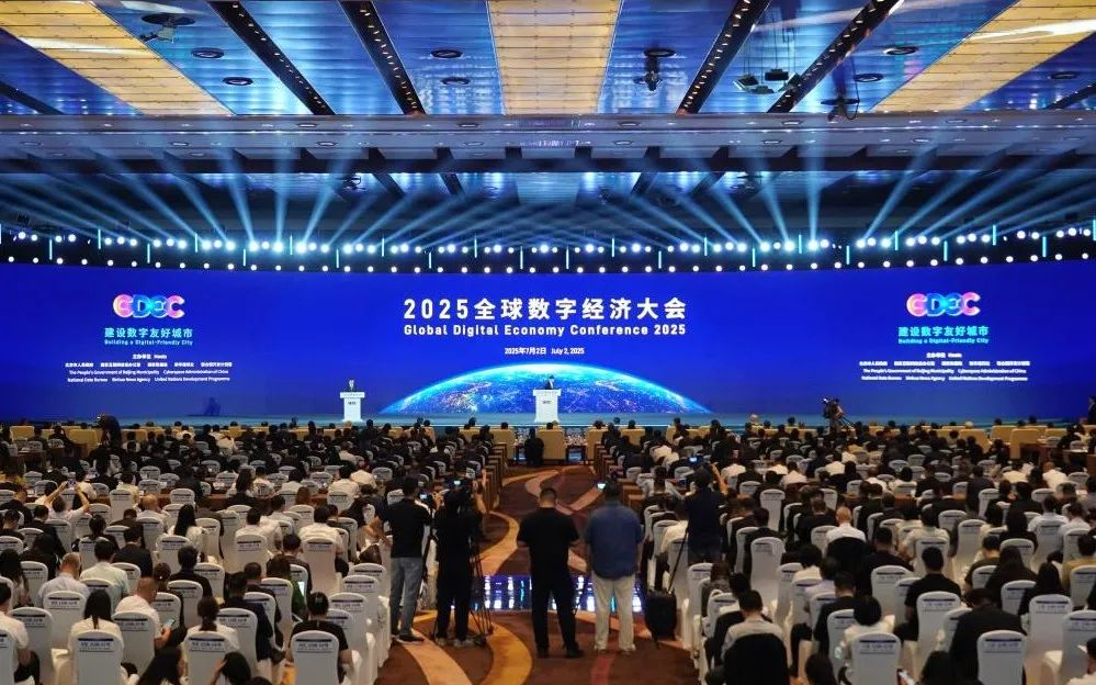 MG冰球突破官网闪耀2025全球数字经济大会，以领先科技赋能数字经济未来