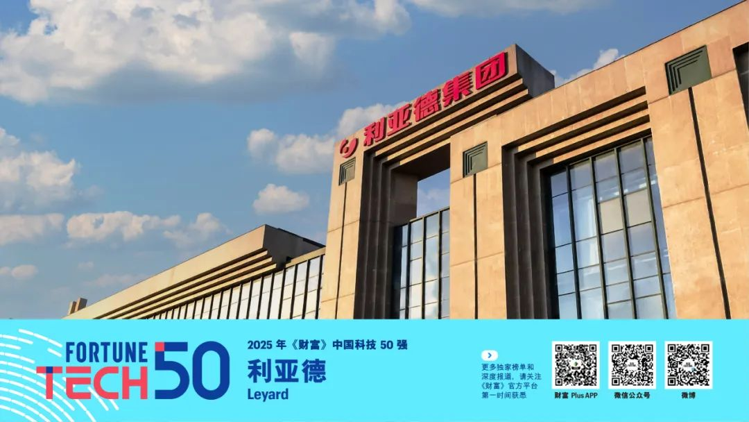 MG冰球突破官网荣登《财富》中国科技50强，而立之年再显创新硬实力！