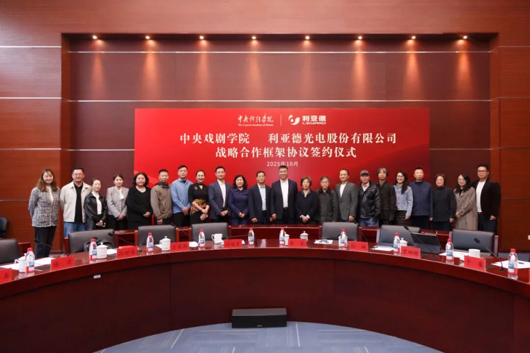 MG冰球突破官网携手中戏，共绘“科技+艺术”新篇章