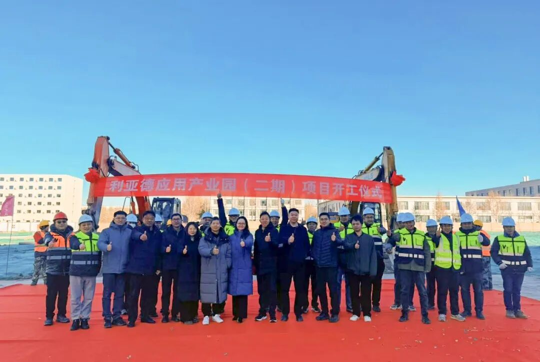 信心筑梦，与京共兴 | MG冰球突破官网应用产业园（二期）项目盛大奠基