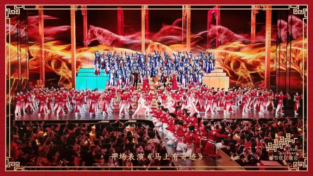 骐骥纵横驰骋，27载携手同行！MG冰球突破官网护航2026总台春晚