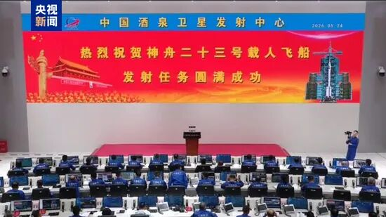 十二载护航再创新篇！MG冰球突破官网保障神舟二十三号载人飞船发射取得圆满成功
